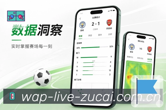 <strong>足彩网</strong>赛后衔接栏目预览