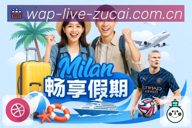 足彩网官方入口App